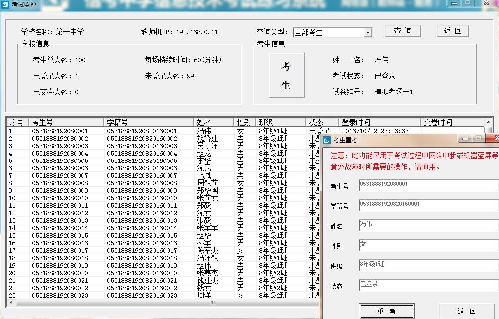 �_ʼ��ԇ�󣬿��M(j��n)�뿼ԇ�O(ji��n)����������������в����͠�B(t��i)һ�[�o��������̎�����˽�ÿ��(g��)�W(xu��)�������ճ̶ȡ��Γ�������Ϣ�����������Ͻ��@ʾ��(d��ng)ǰ������Ԕ��(x��)��Ϣ���p��������Ϣ���������Ɍ�(du��)ԓ�����M(j��n)���ؿ�������