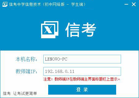 �W(xu��)���˰��b��ɺ󣬵�һ���\(y��n)��ܛ��ݔ��̎���IP�M(j��n)�е����IP����(hu��)�Ԅ�(d��ng)���棬�Ժ�ʹ��ֻ���c(di��n)����䛼�����(�̎���IP�ڽ̎��˘�(bi��o)�}�����@ʾ���W(w��ng)�j(lu��)�桤�C(j��)���������ھ���W(w��ng)�h(hu��n)�����\(y��n)��)