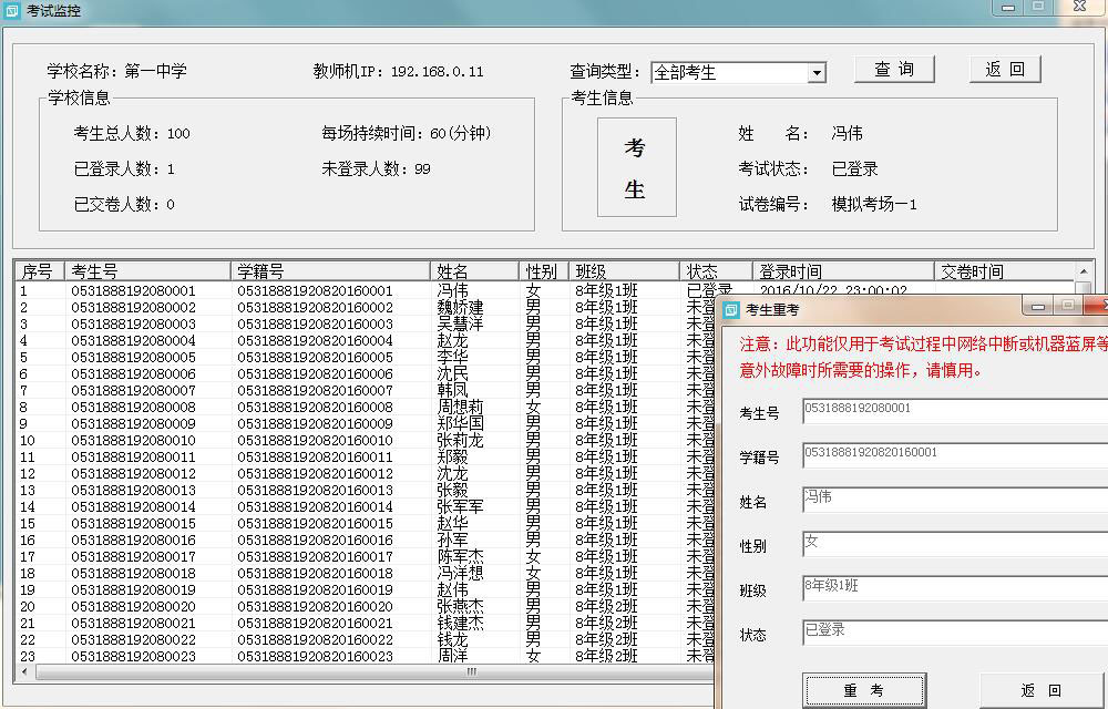 �_ʼ��ԇ�󣬿��M(j��n)�뿼ԇ�O(ji��n)����������������в����͠�B(t��i)һ�[�o��������̎�����˽�ÿ��(g��)�W(xu��)�������ճ̶����Γ�������Ϣ�����У����Ͻ��@ʾ��(d��ng)ǰ������Ԕ��(x��)��Ϣ���p��������Ϣ���������Ɍ�ԓ�����M(j��n)���ؿ�������