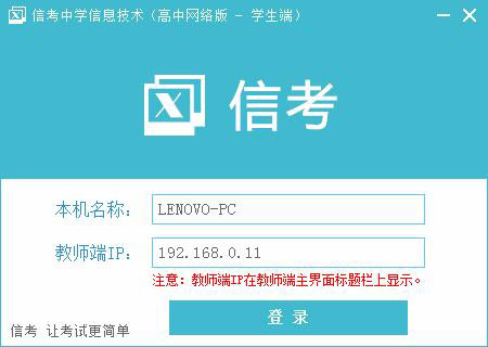 �W(xu��)���˰��b��ɺ�����һ���\(y��n)��ܛ��ݔ��̎���IP�M(j��n)�е����IP�����Ԅ�(d��ng)�������Ժ�ʹ��ֻ���c(di��n)����䛼�����(�̎���IP�ڽ̎��˘�(bi��o)�}�����@ʾ���W(w��ng)�j(lu��)�桤�C(j��)���������ھ���W(w��ng)�h(hu��n)�����\(y��n)��)