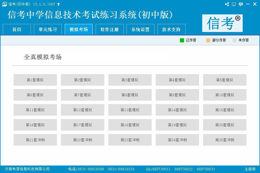 �ſ���Ϣ���g(sh��)����(x��)ϵ�y(t��ng)��Ԫ����(x��)ģʽ����